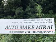 ＡＵＴＯ　ＭＡＫＥ　未来4