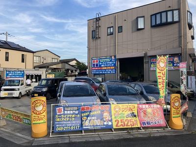 川口の隠れた車検専門店！