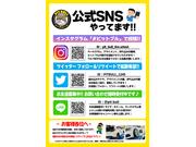 各種ＳＮＳでも最新情報をお届けしております。