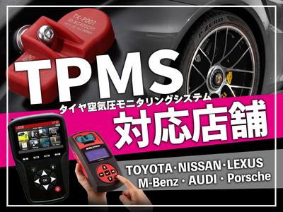 ＴＰＭＳ専用ツール完備！！