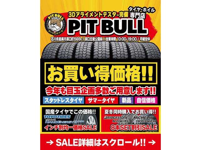 持ち込みだけでなくタイヤ販売もやってます！量販店様に負けない自信価格です！！