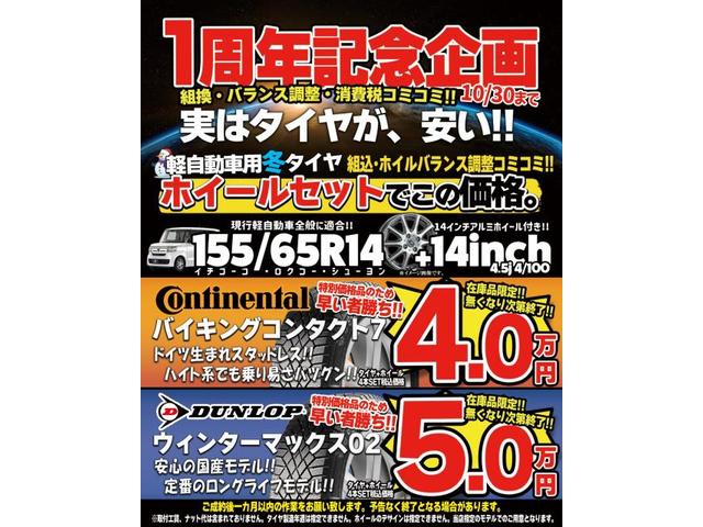 石川県でスタッドレスタイヤが安い！！ セール品多数ご用意しております！！