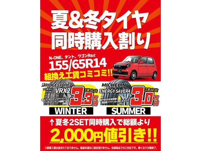 タイヤセール開催!! スタッドレスも夏タイヤも超お買い得価格!!