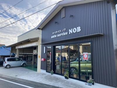 オートサービス　ノブの画像