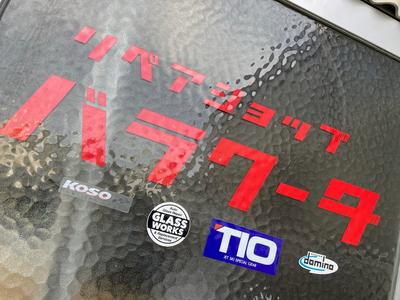 リペアショップ バラクーダの画像