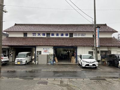 有限会社 大塚鈑金塗装の画像