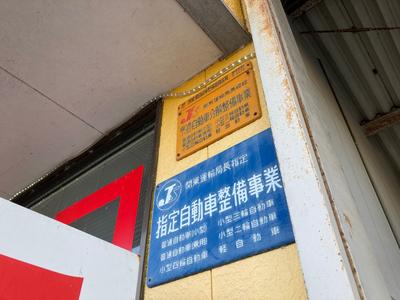 車検・点検・診断