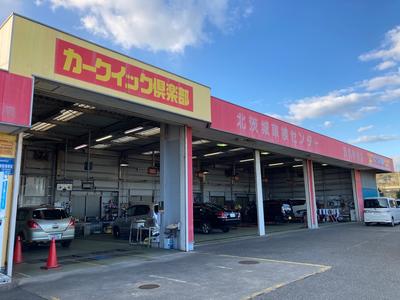 北茨城市の整備工場です！