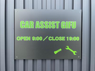 カーアシスト岐阜の画像