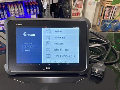 コンピュータ診断機完備