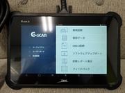 最新の高性能診断機を使用して作業させて頂きます。