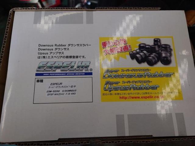 マツダ　ＭＡＺＤＡ３ファストバック　ダウンサス　持ち込み　取り付け　　　　　　　持込パーツ　車検　整備　柏市　流山市　野田市　松戸市　我孫子市　取手市　守谷市　三郷市　吉川市　他地域　大歓迎です！！