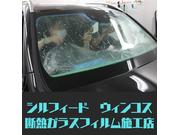 高性能ＵＶフィルム施工店！日焼け／車内の快適さをｕｐ