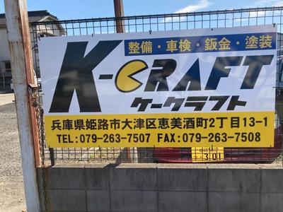 K-CRAFTの画像