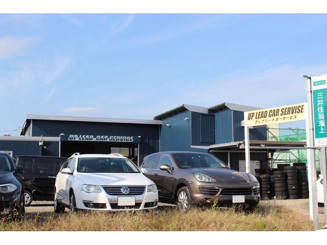 株式会社　アップリードカーサービス2