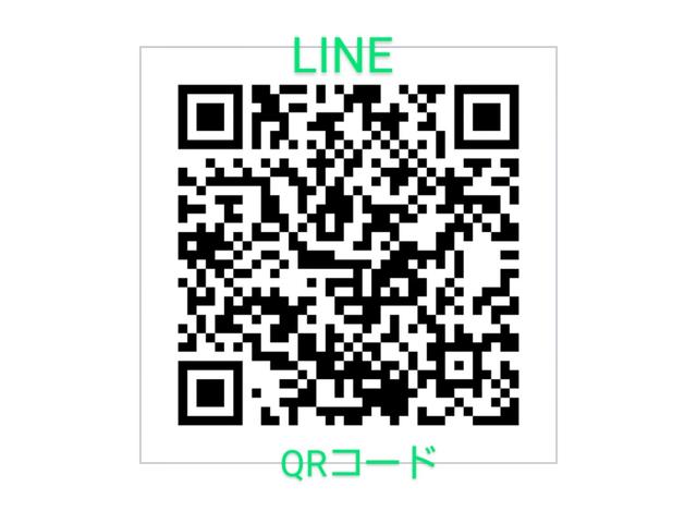 ＬＩＮＥ登録はこちらから！！お気軽にどうぞ！！