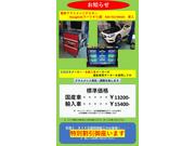 アライメントの基本料金です。足廻り・タイヤ交換同時施工の場合、特別割引でご案内させて頂きます！