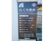 車のことならお任せください！