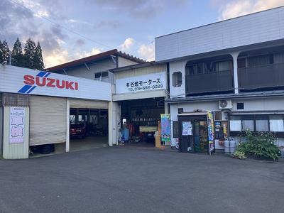 有限会社　谷地モータースの画像