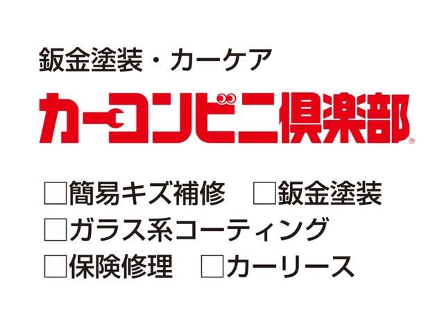 カーコンビニ倶楽部　増泉店4