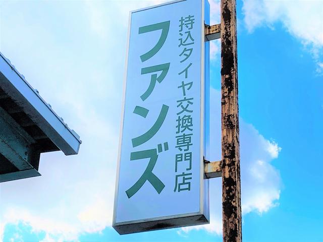 持込タイヤ交換専門店です♪