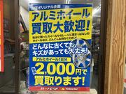 不要になったタイヤ・アルミホイール買取致します。ご相談お待ちしております。