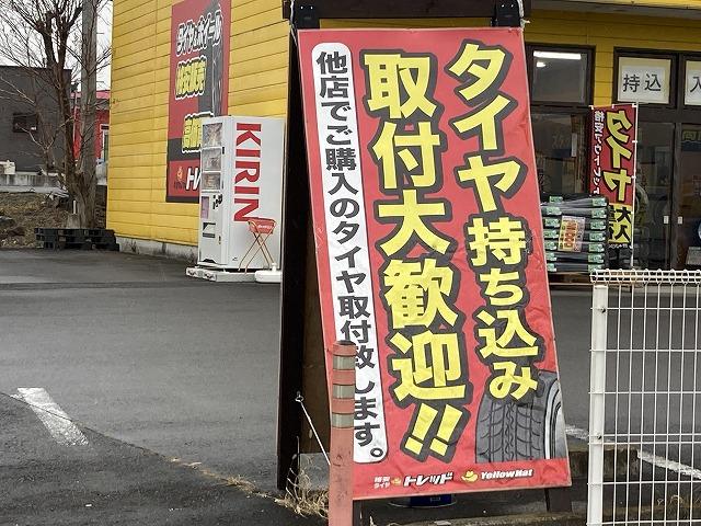 持ち込みタイヤの交換も大歓迎です。タイヤのことならトレッド須賀川店に何でもご相談下さい。