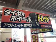格安タイヤ　トレッド春日井店4