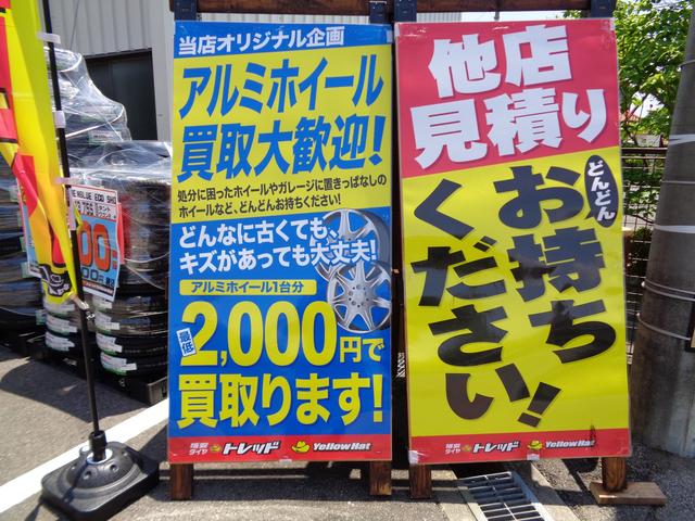 アルミホイール最低買取保証実施中です！