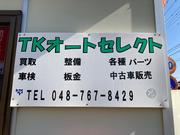 お車の事ならお任せください！バイクの事でもお気軽にお問い合わせください。