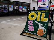 オイル交換は定期的な交換をおすすめします