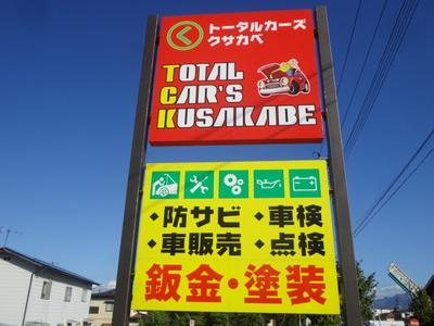 ＴＯＴＡＬ　ＣＡＲ’Ｓ　ＫＵＳＡＫＡＢＥの画像
