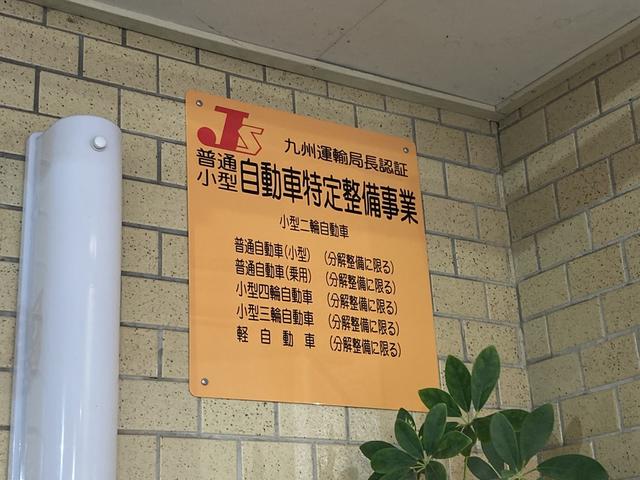 当店は九州運輸局　認証工場となっております。お車の車検・整備の事なら何でもお任せください！！