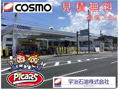 ピッカーズコスモロマン三室戸SS店の画像