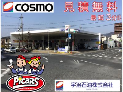 ピッカーズ宇治新町SS店の画像