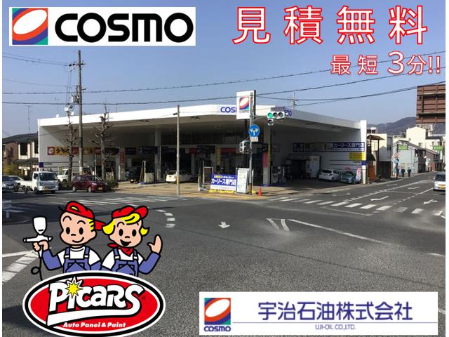 ピッカーズ宇治新町ＳＳ店