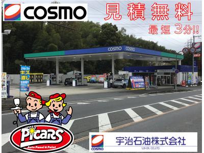 ピッカーズセルフこうのすやまSS店の画像