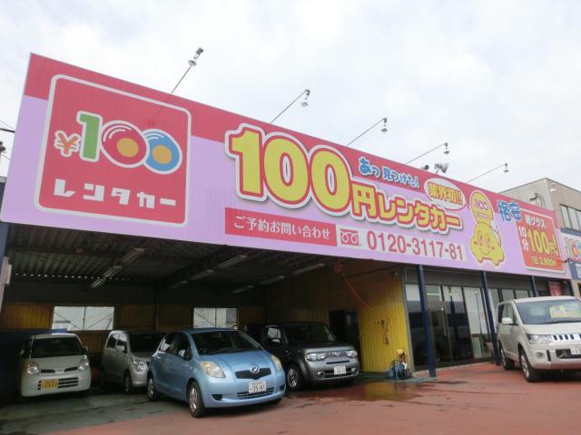 １００円レンタカー和歌山インター