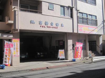 100円レンタカー大田西六郷の画像