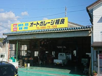 １００円レンタカー姶良蒲生の画像