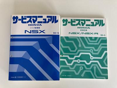 ＮＳＸオーナー必見