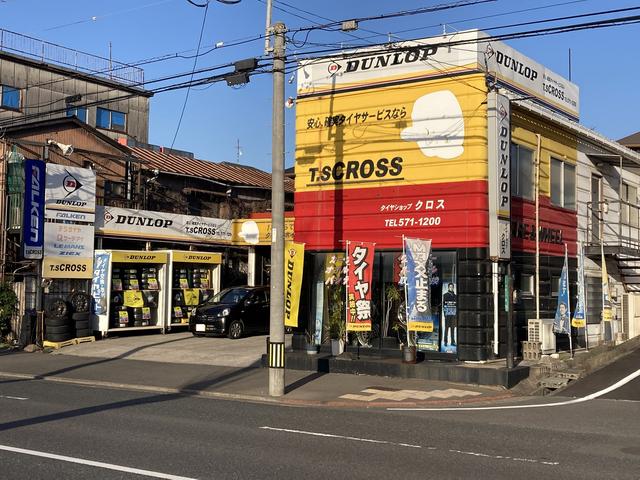 〔タイヤ交換専門店〕タイヤショップ　クロス3