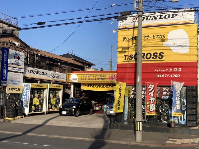 〔タイヤ交換専門店〕タイヤショップ　クロス4