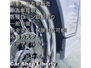 Ｃａｒ　Ｓｈｏｐ　Ｌｉｂｅｒｔｙ