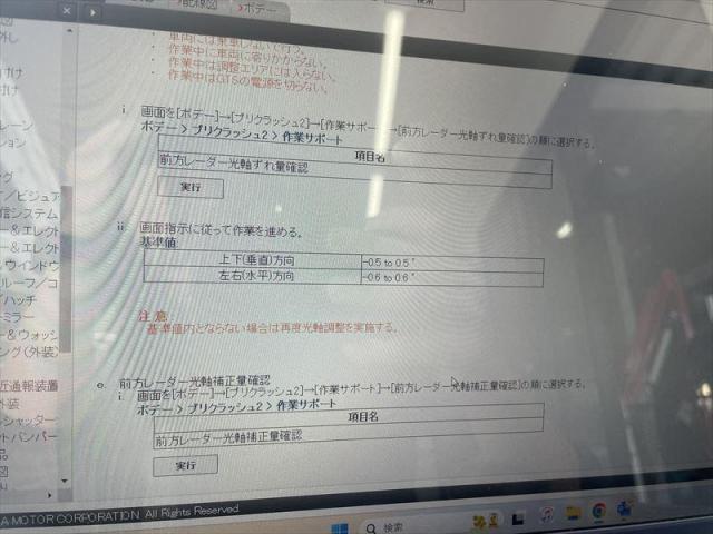 【エーミング】 プリウス　50プリウス　センサー調整　レーダー調整　ミリ波レーダー　診断機　エーミング　調整　整備工場　板金工場　お値打ち　安い　代車無料　四日市市　菰野町　いなべ市　桑名市　鈴鹿市　保険修理対応　