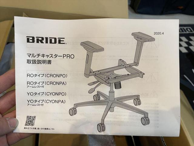 【オフィスチェア】 BRIDE　ブリッド　ユーロスター2　グラデーションロゴ　シート　チェア　取付け　試座歓迎　三重県　四日市市　　