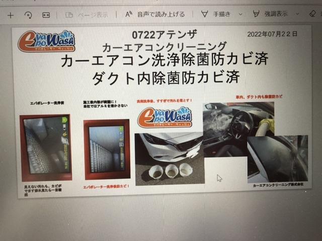 千葉県マツダアテンザ車のエアコン臭い対策　アテンザのカーエアコンエバポレーター洗浄、カーエアコンクリーニングでホームエアコンクリーニングのように車のエアコンメンテナンス