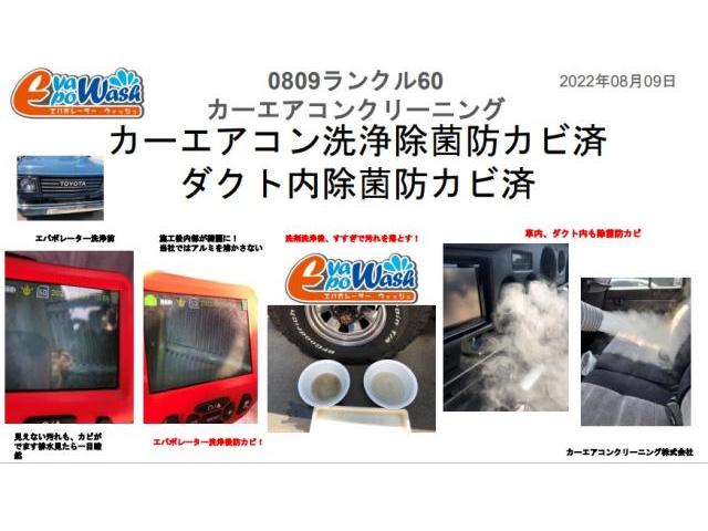 トヨタランクル60車のエアコン風が弱い色々なチェックしてなんでだろう？
そんな時はカーエアコン内部のエバポレーターの詰まりを疑いましょう