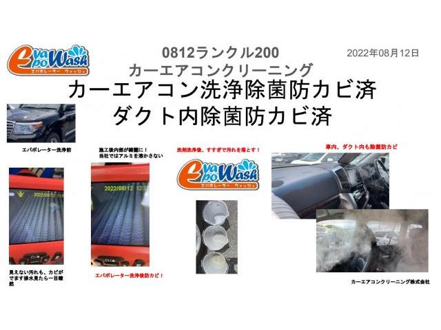 車のエアコンメンテナンス、トヨタランクル200カーエアコン内部エバポレーター洗浄
カーエアコンクリーニング料金33000円