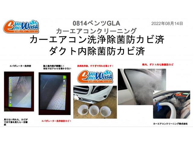 GLAベンツエアコン臭いエバポレーター洗浄、カーエアコンクリーニング
千葉県エバポレーター洗浄でお伺い